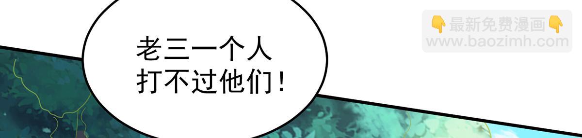 九霄帝神 - 第56話 兄弟你抖什麼？(1/3) - 7