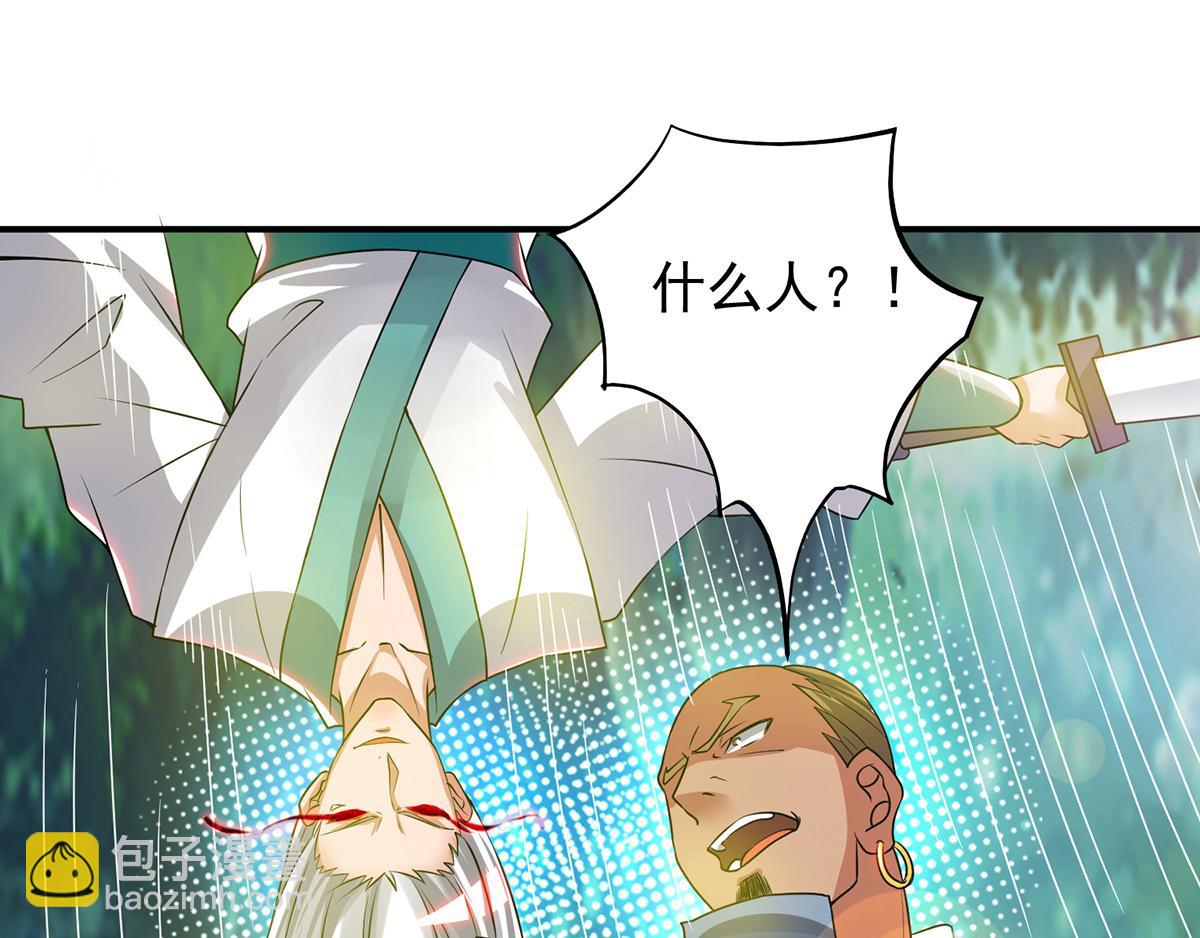 九霄帝神 - 第56話 兄弟你抖什麼？(1/3) - 7