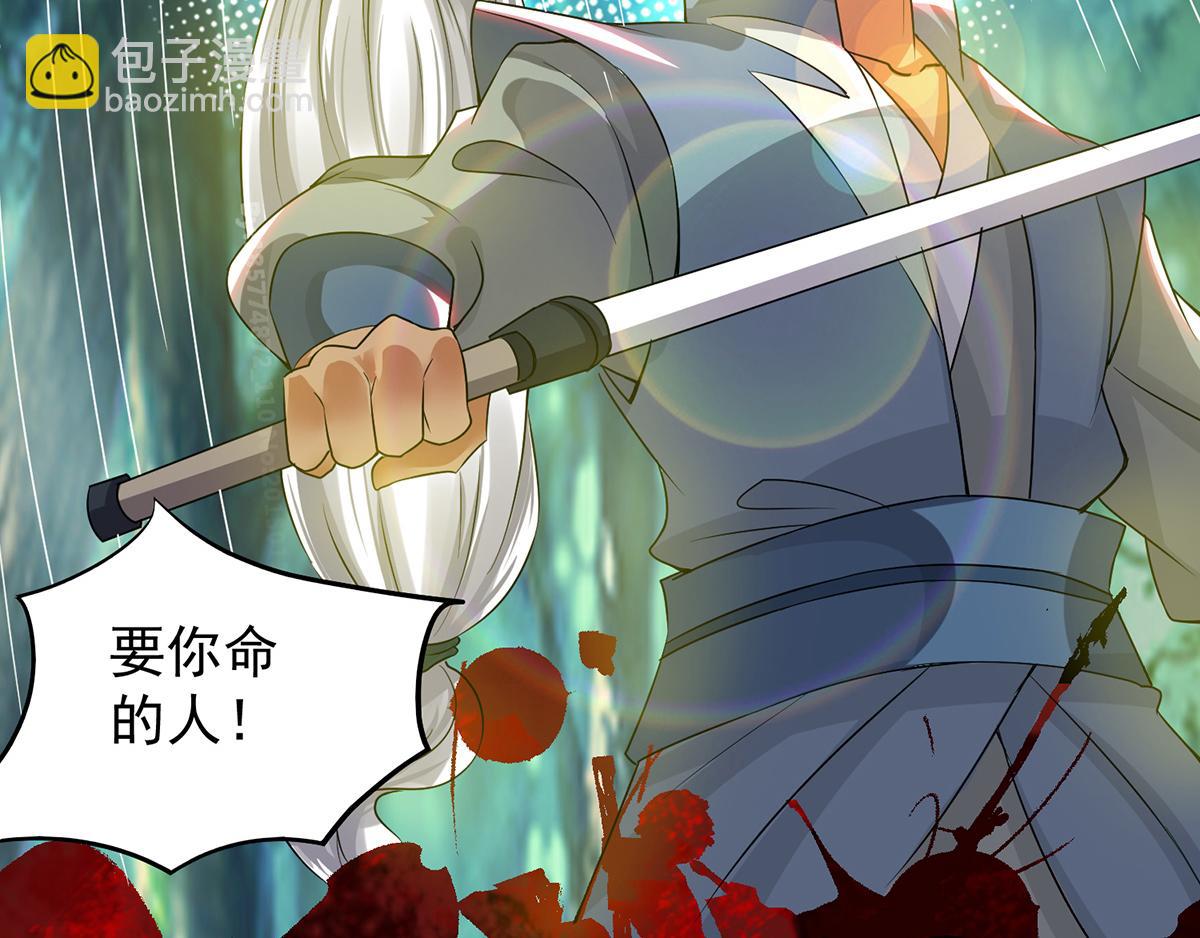 九霄帝神 - 第56話 兄弟你抖什麼？(1/3) - 8