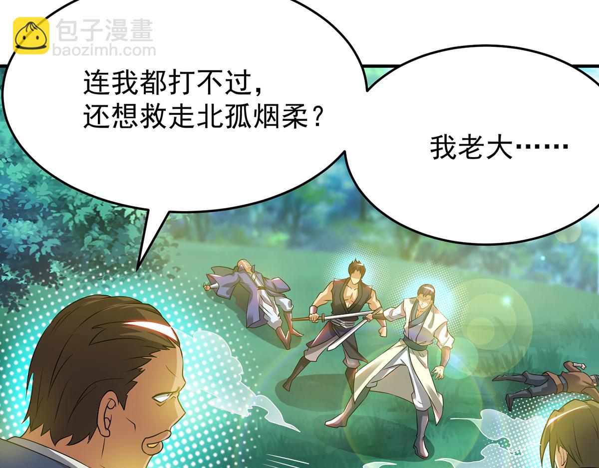 九霄帝神 - 第56話 兄弟你抖什麼？(2/3) - 7