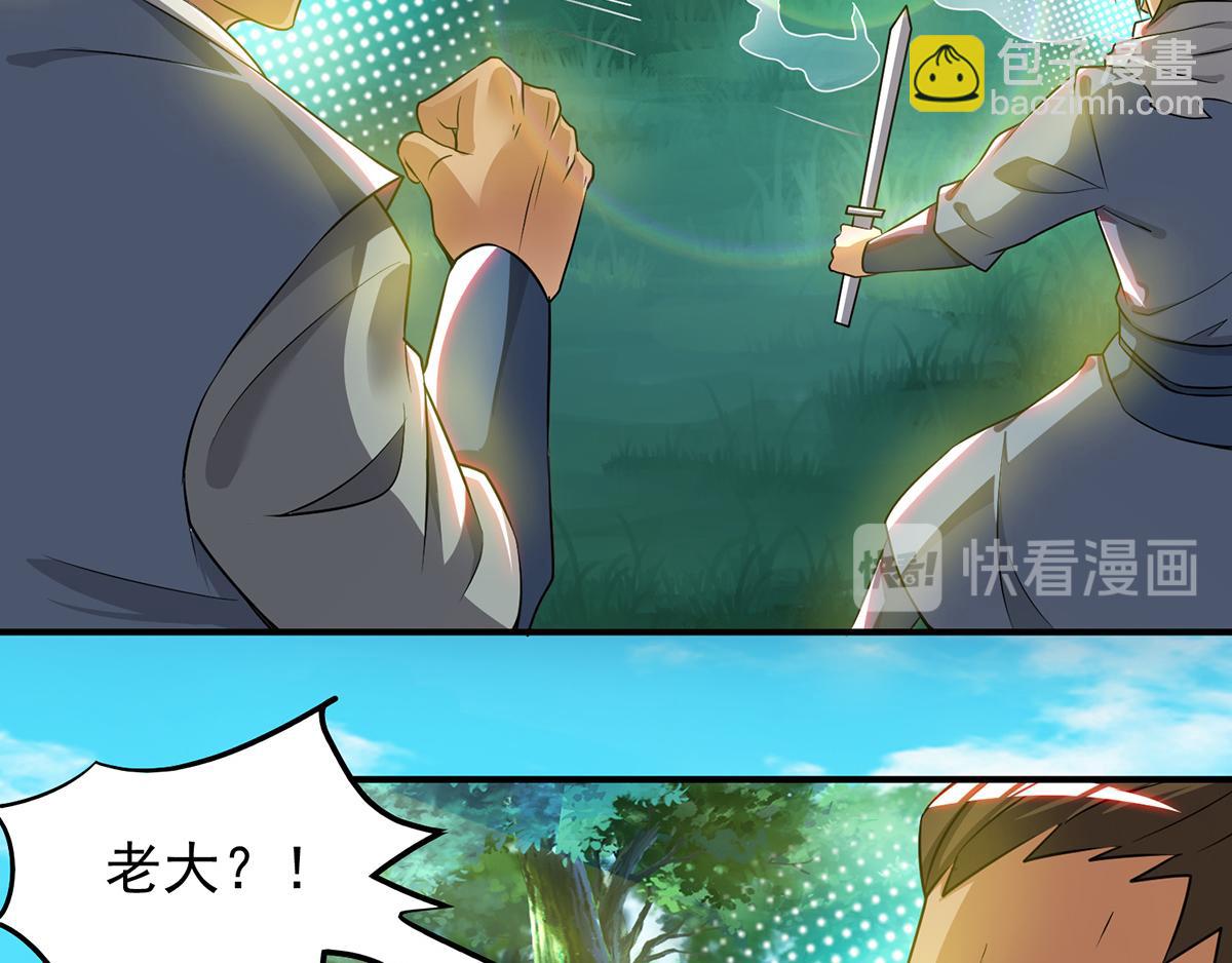 九霄帝神 - 第56話 兄弟你抖什麼？(2/3) - 8