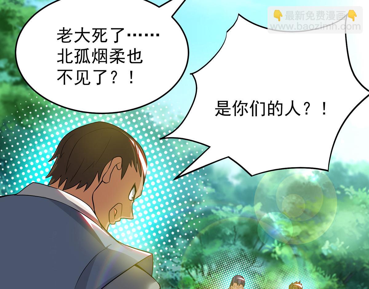 九霄帝神 - 第56話 兄弟你抖什麼？(2/3) - 2