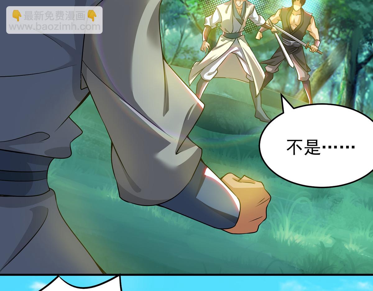 九霄帝神 - 第56話 兄弟你抖什麼？(2/3) - 3