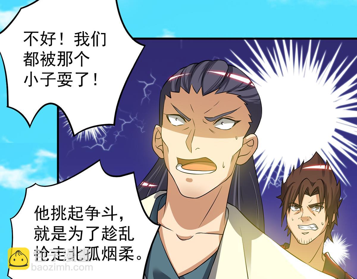 九霄帝神 - 第56話 兄弟你抖什麼？(2/3) - 4