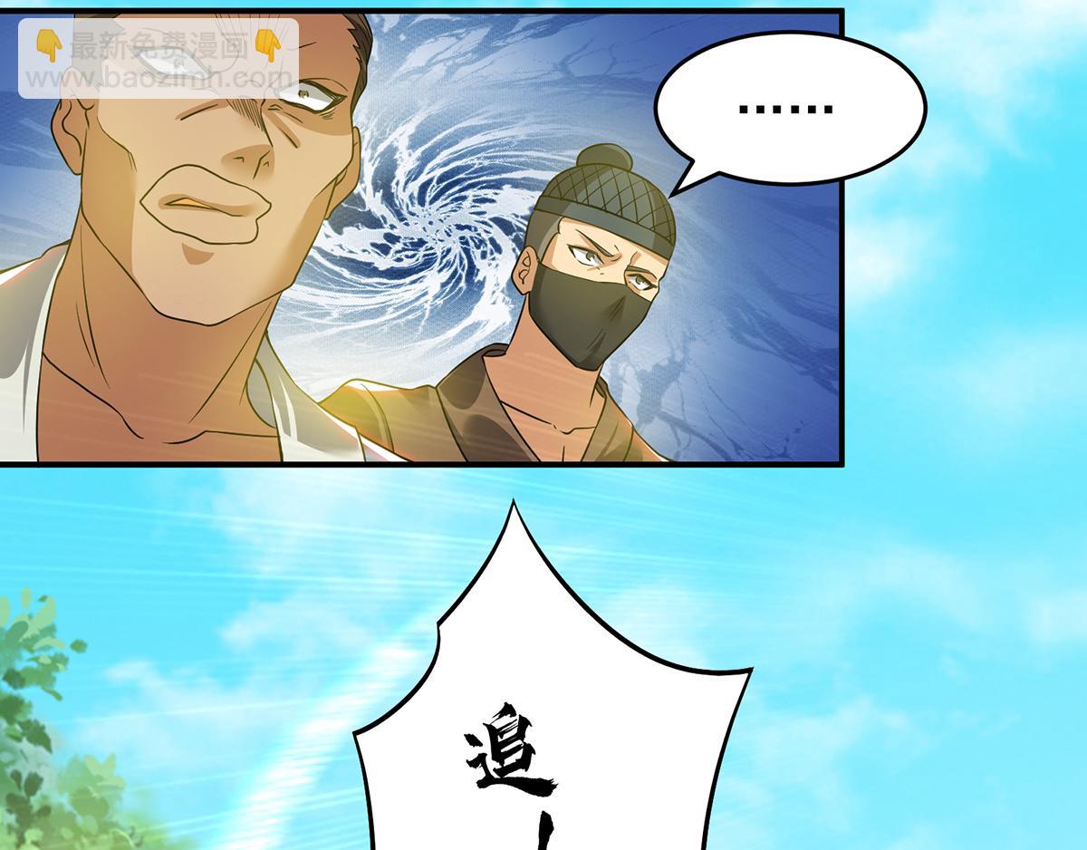 九霄帝神 - 第56話 兄弟你抖什麼？(2/3) - 6