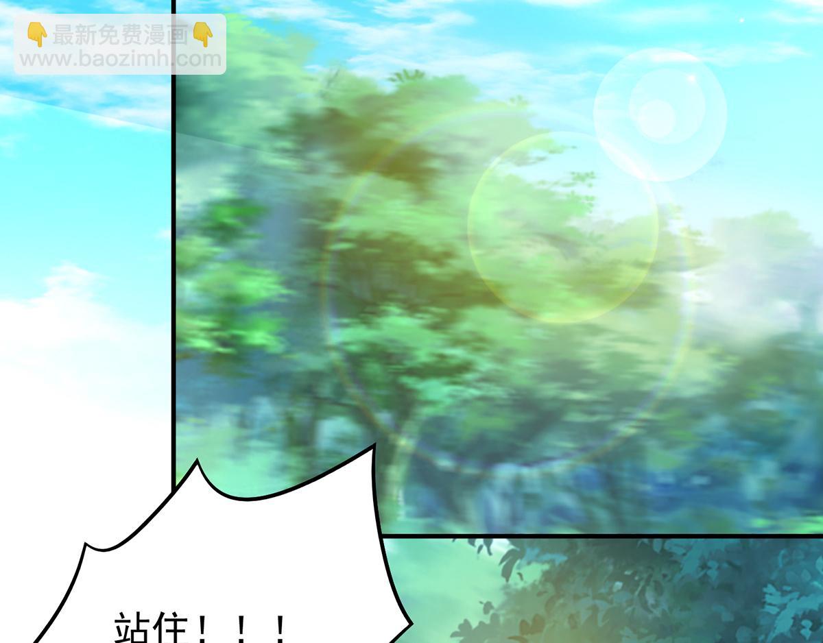 九霄帝神 - 第56話 兄弟你抖什麼？(2/3) - 2