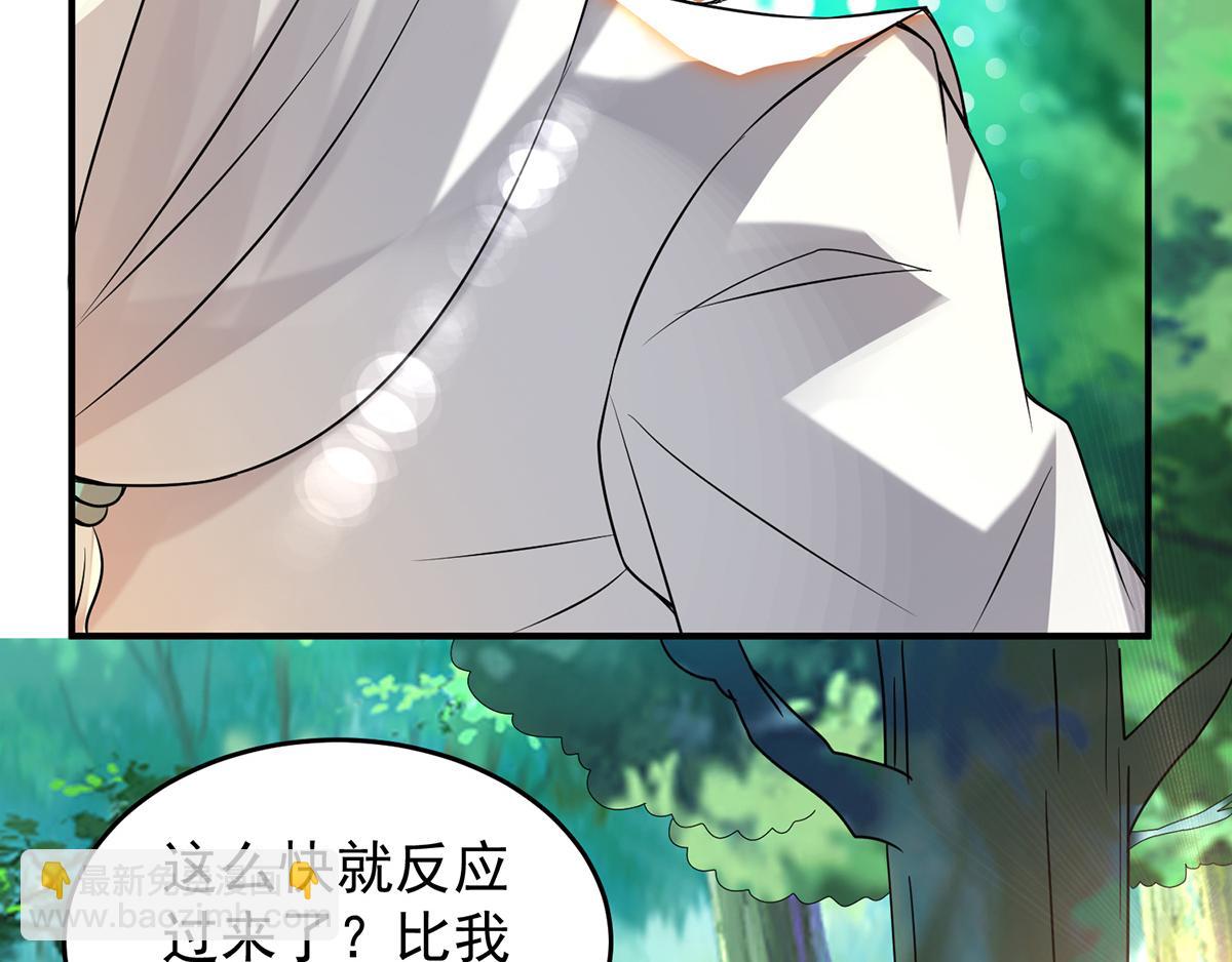 九霄帝神 - 第56話 兄弟你抖什麼？(2/3) - 7