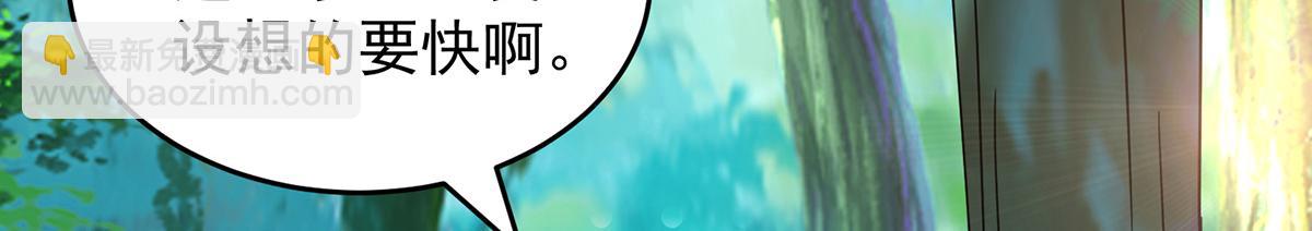 九霄帝神 - 第56話 兄弟你抖什麼？(2/3) - 8