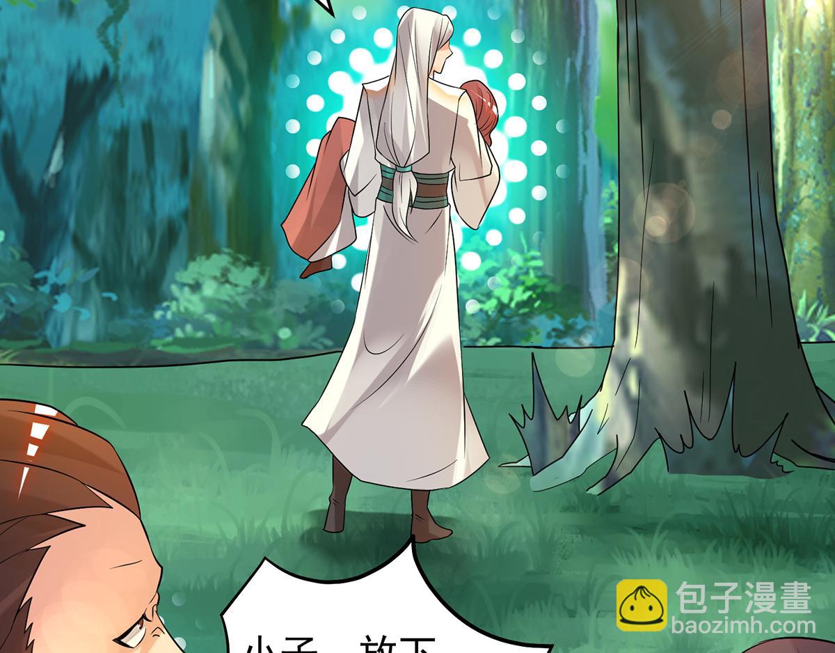 九霄帝神 - 第56話 兄弟你抖什麼？(2/3) - 1