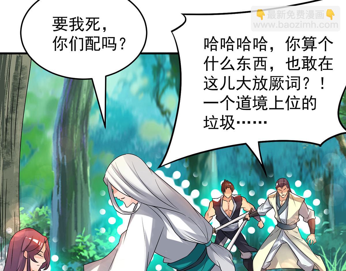 九霄帝神 - 第56話 兄弟你抖什麼？(2/3) - 4