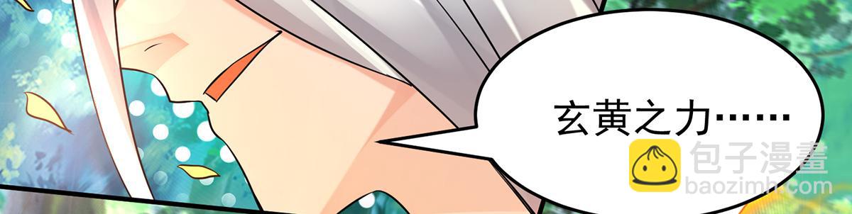 九霄帝神 - 第56話 兄弟你抖什麼？(2/3) - 1