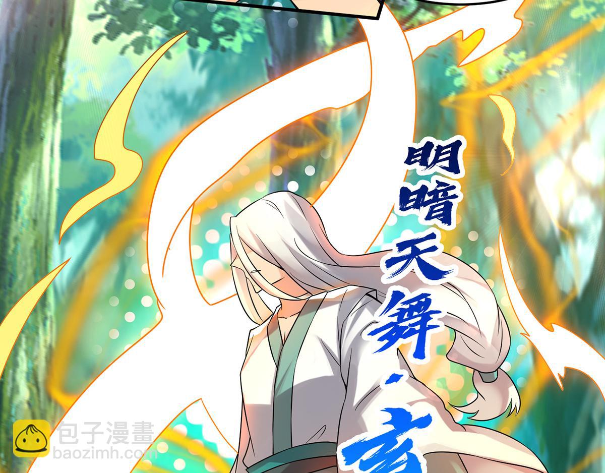 九霄帝神 - 第56話 兄弟你抖什麼？(2/3) - 2