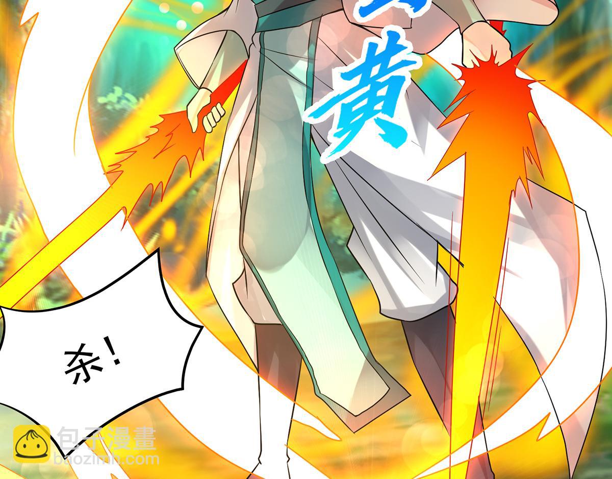 九霄帝神 - 第56話 兄弟你抖什麼？(2/3) - 3