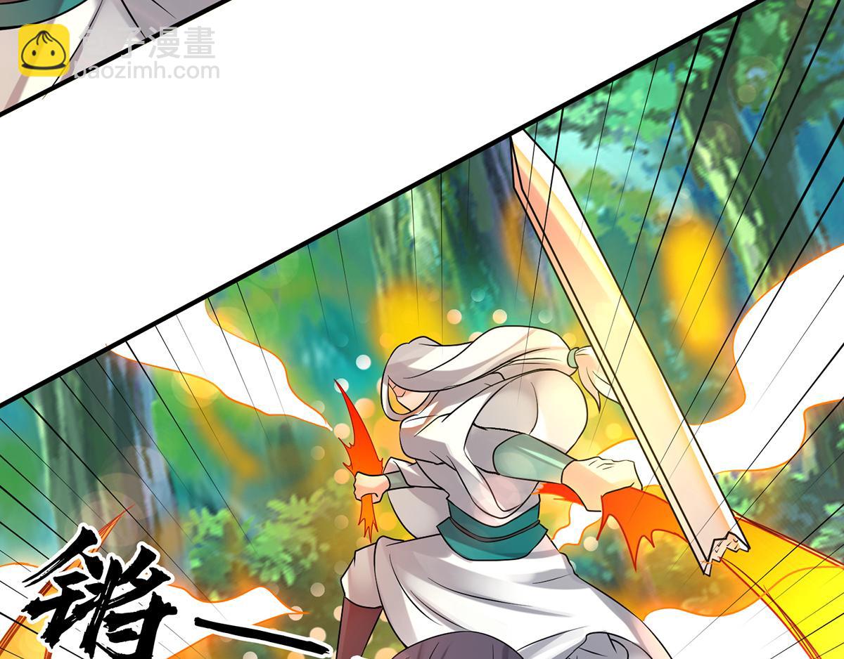 九霄帝神 - 第56話 兄弟你抖什麼？(2/3) - 1