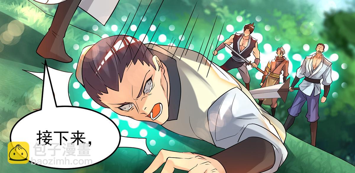 九霄帝神 - 第56話 兄弟你抖什麼？(2/3) - 7