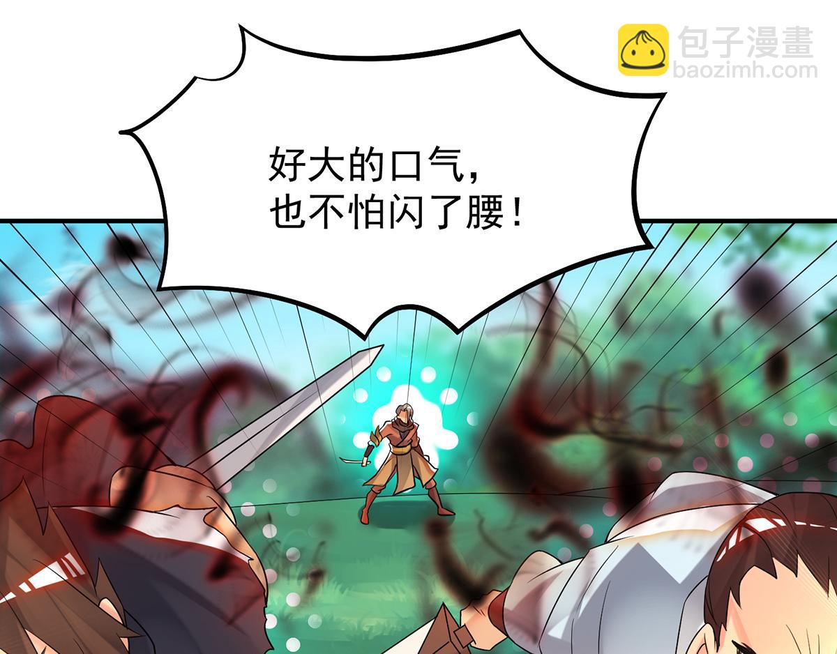 九霄帝神 - 第56話 兄弟你抖什麼？(2/3) - 3