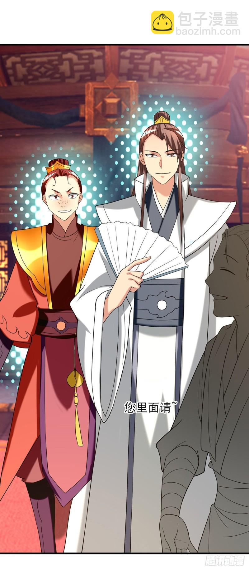 九霄帝神 - 第58話 我喝不起？ - 2