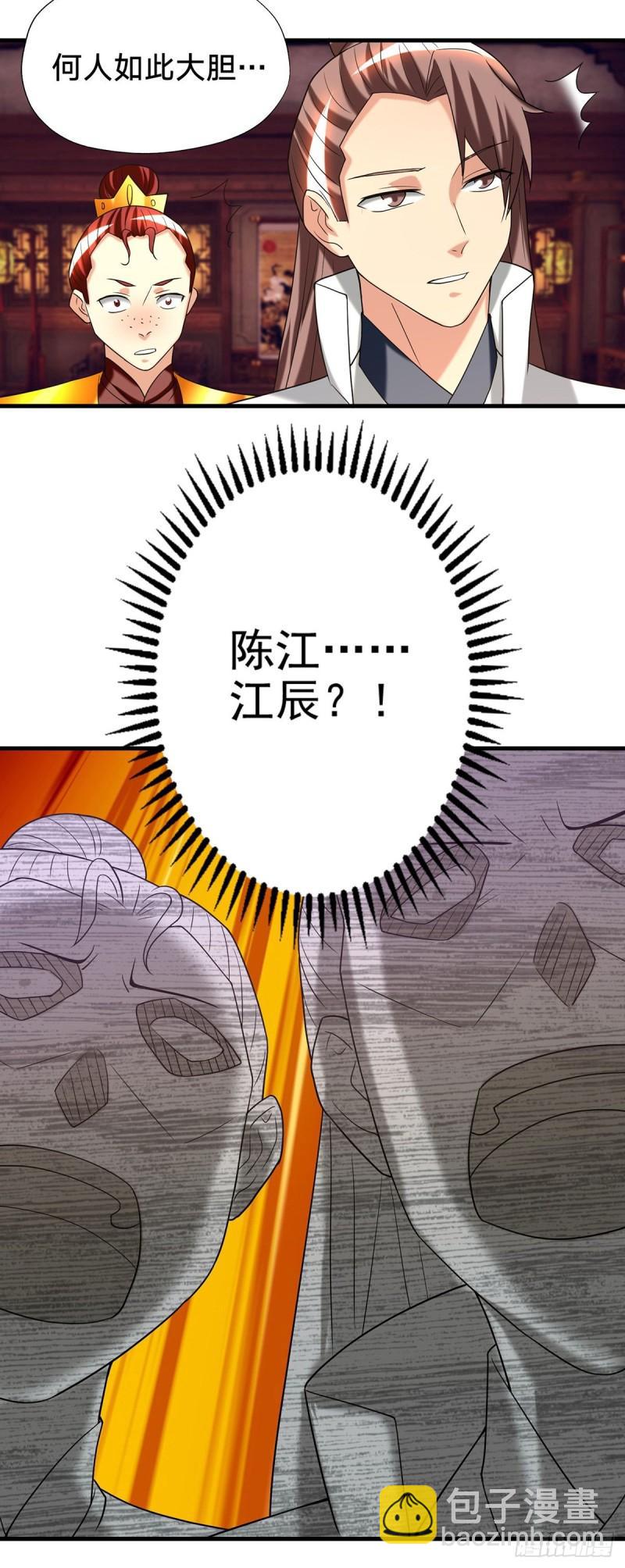 九霄帝神 - 第58話 我喝不起？ - 6