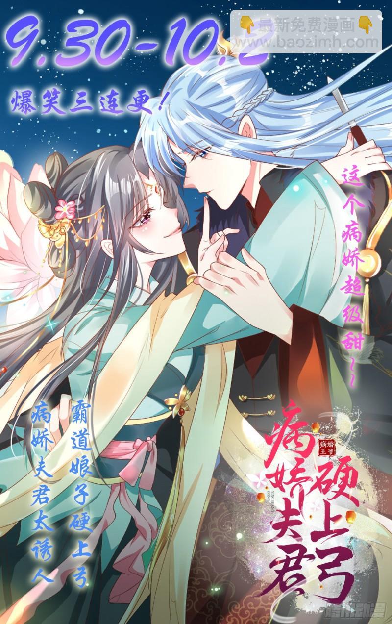 九霄帝神 - 第58話 我喝不起？ - 3