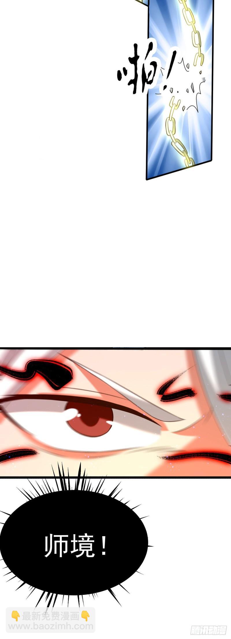 九霄帝神 - 第58話 我喝不起？ - 1