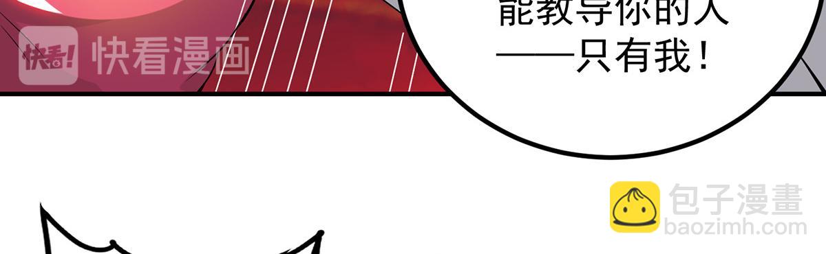 九霄帝神 - 第60話 小弟弟娶我呀？(3/3) - 3