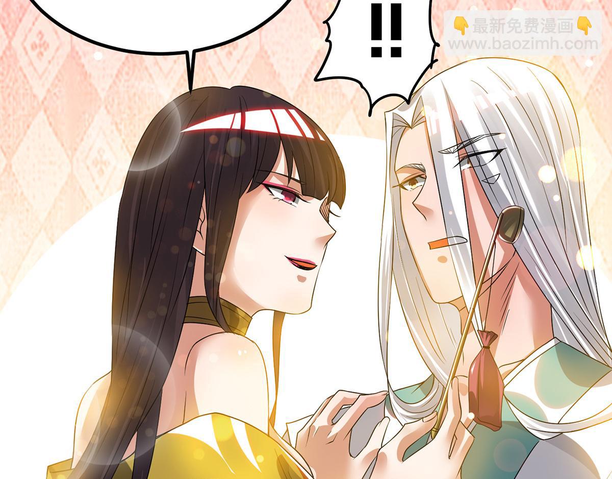 九霄帝神 - 第60話 小弟弟娶我呀？(3/3) - 3