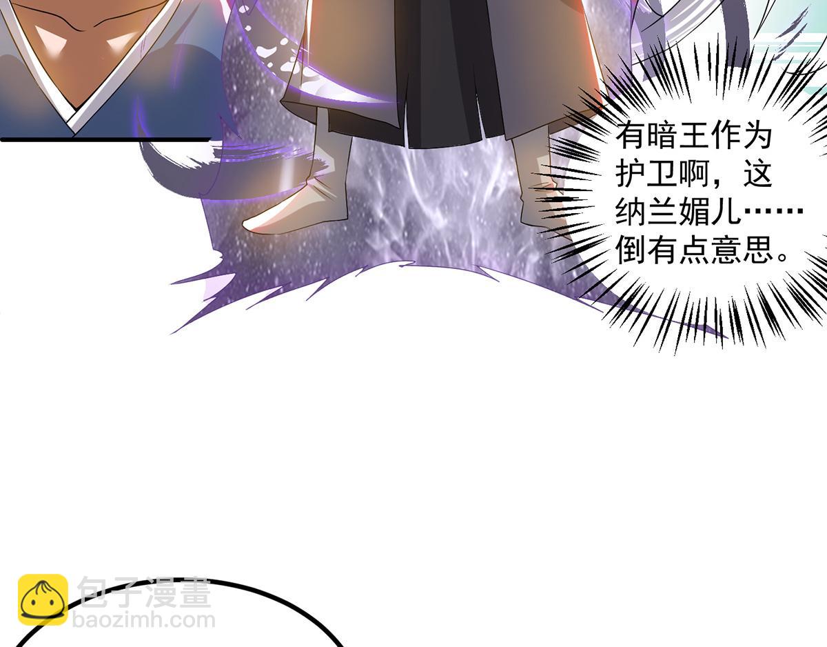 九霄帝神 - 第60話 小弟弟娶我呀？(1/3) - 4