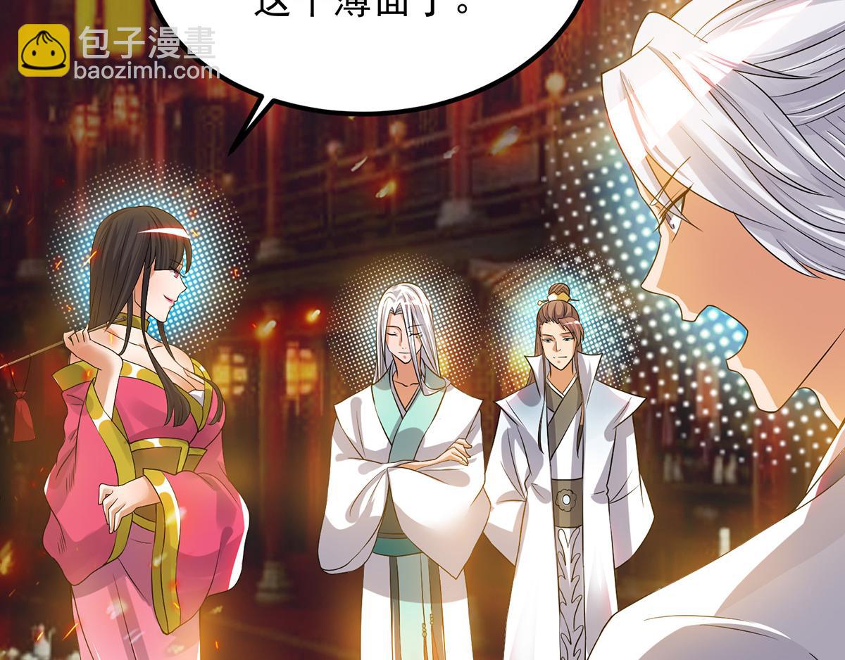 九霄帝神 - 第60話 小弟弟娶我呀？(1/3) - 8