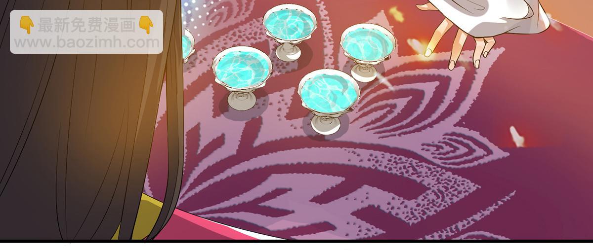 九霄帝神 - 第60話 小弟弟娶我呀？(1/3) - 5