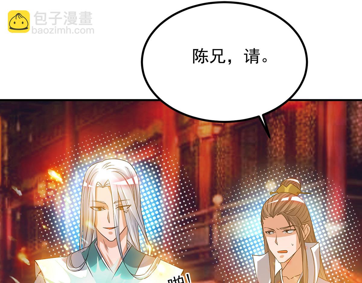 九霄帝神 - 第60話 小弟弟娶我呀？(1/3) - 2