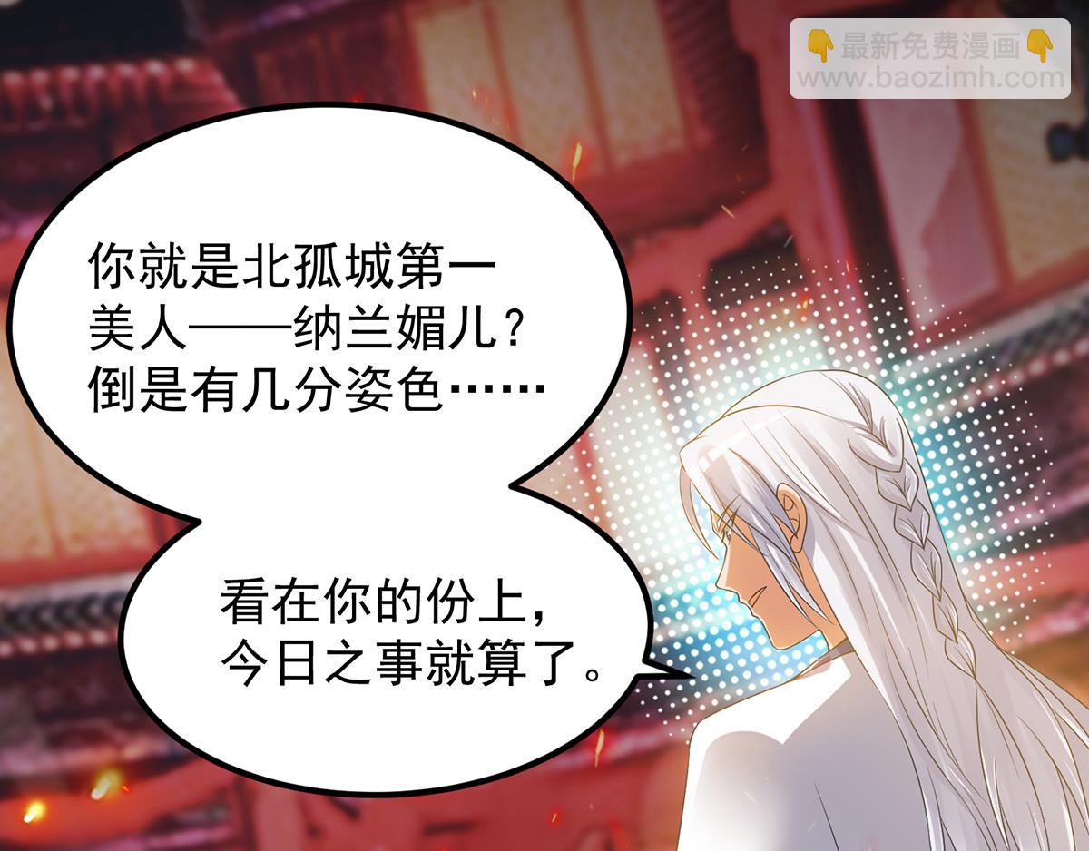 九霄帝神 - 第60話 小弟弟娶我呀？(1/3) - 5