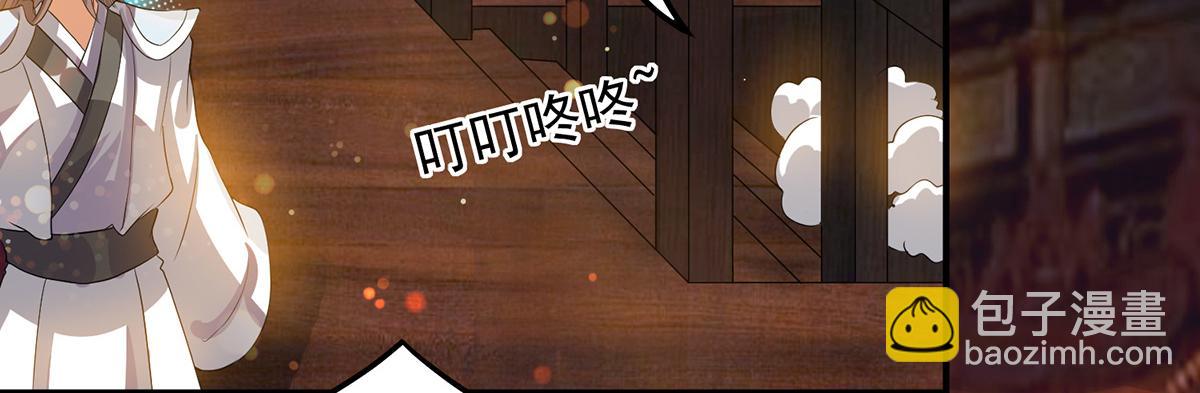 九霄帝神 - 第60話 小弟弟娶我呀？(1/3) - 2