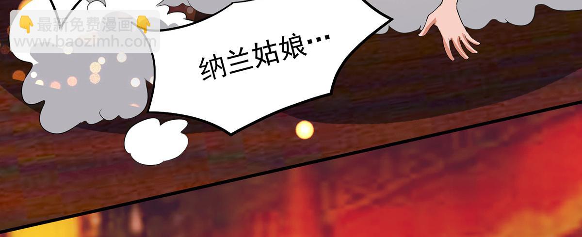 九霄帝神 - 第60話 小弟弟娶我呀？(2/3) - 7