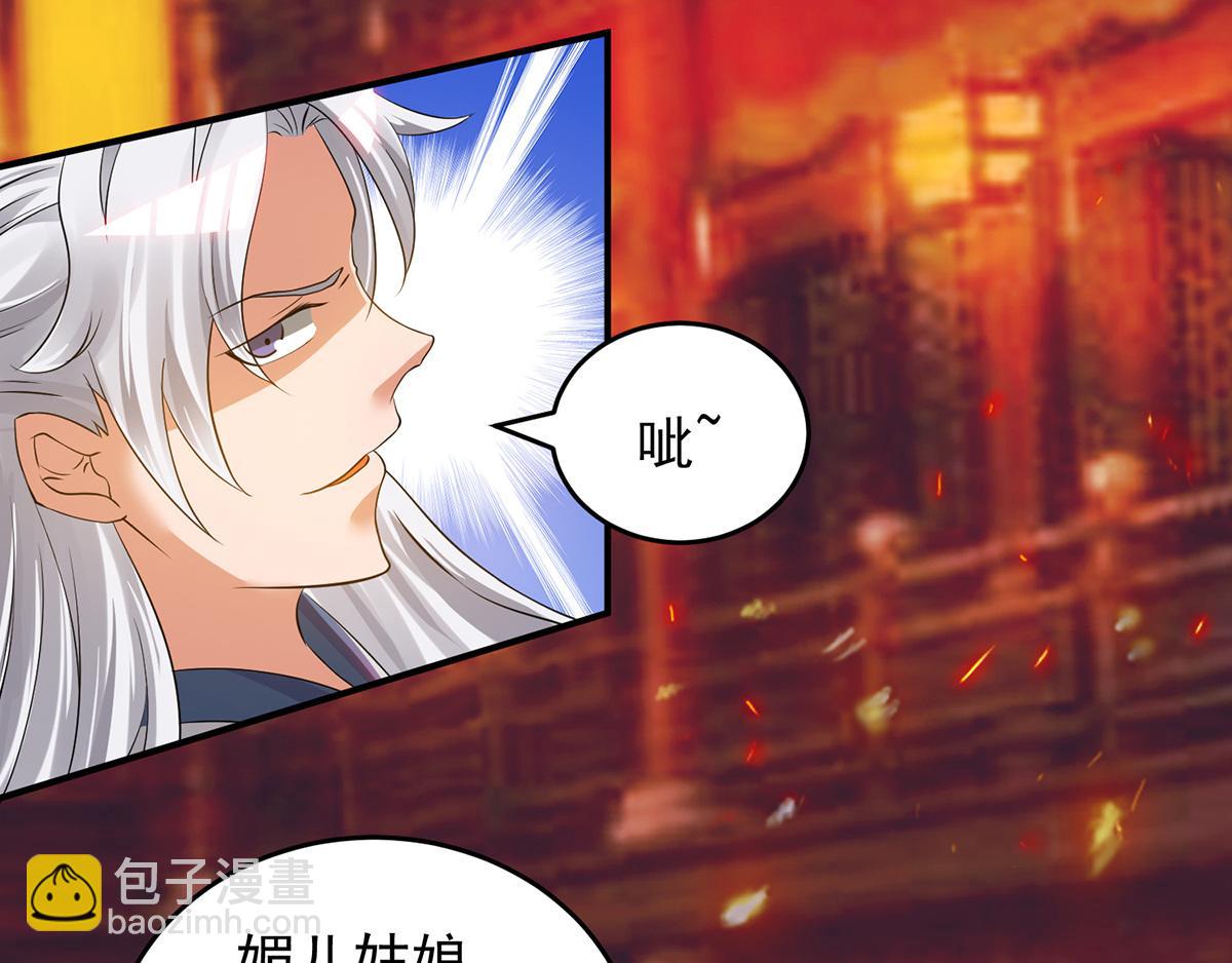 九霄帝神 - 第60話 小弟弟娶我呀？(2/3) - 8