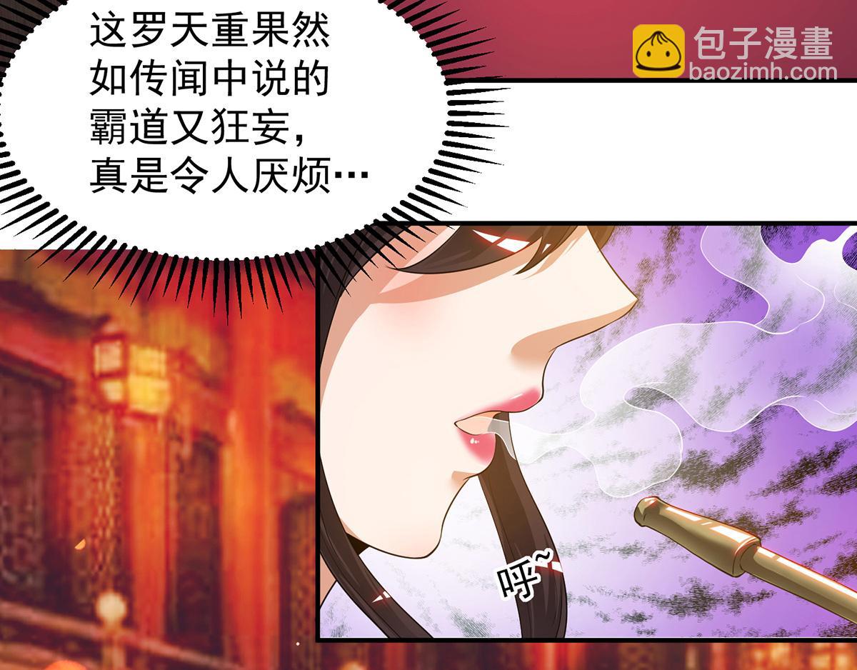 九霄帝神 - 第60話 小弟弟娶我呀？(2/3) - 3