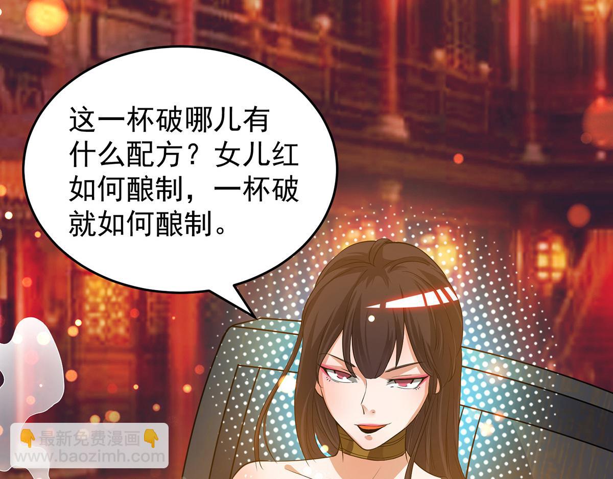 九霄帝神 - 第60話 小弟弟娶我呀？(2/3) - 4