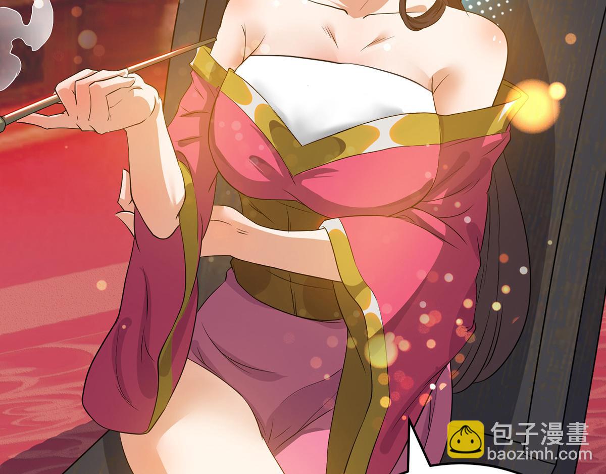 九霄帝神 - 第60話 小弟弟娶我呀？(2/3) - 5