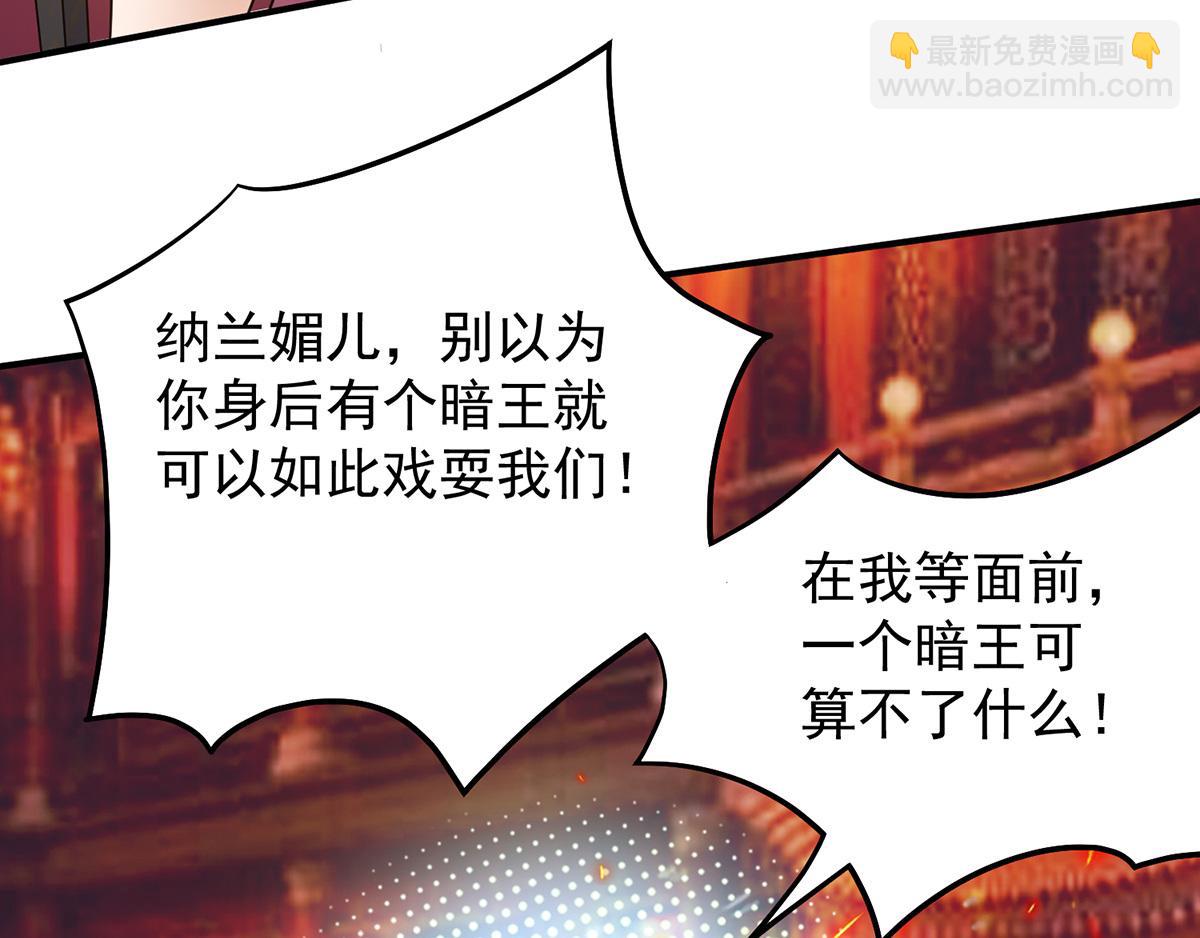 九霄帝神 - 第60話 小弟弟娶我呀？(2/3) - 7