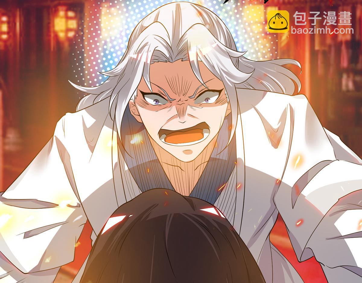 九霄帝神 - 第60話 小弟弟娶我呀？(2/3) - 8