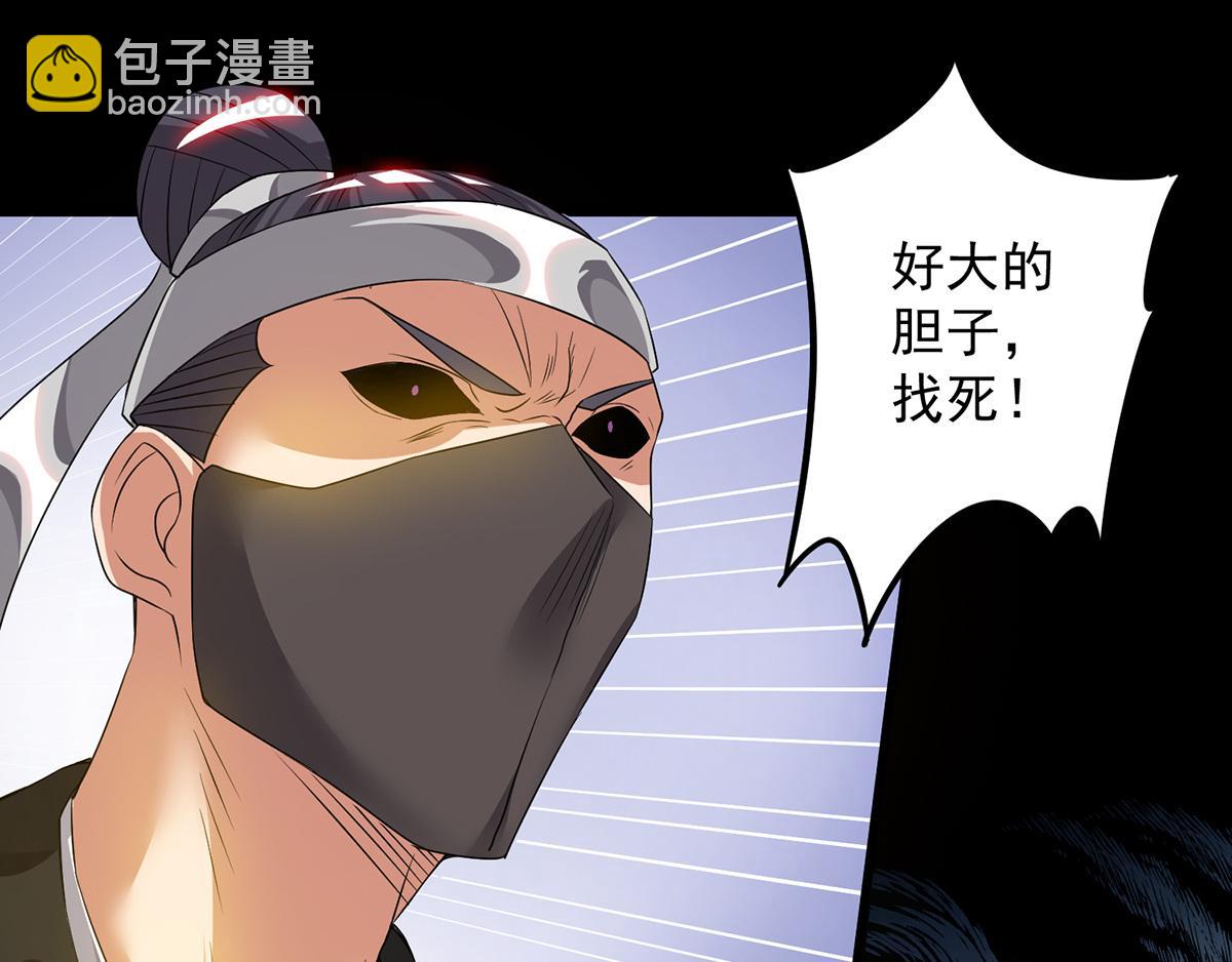 九霄帝神 - 第60話 小弟弟娶我呀？(2/3) - 5