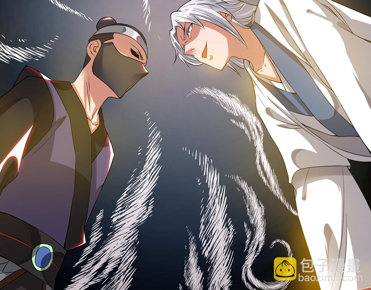 九霄帝神 - 第60話 小弟弟娶我呀？(2/3) - 7