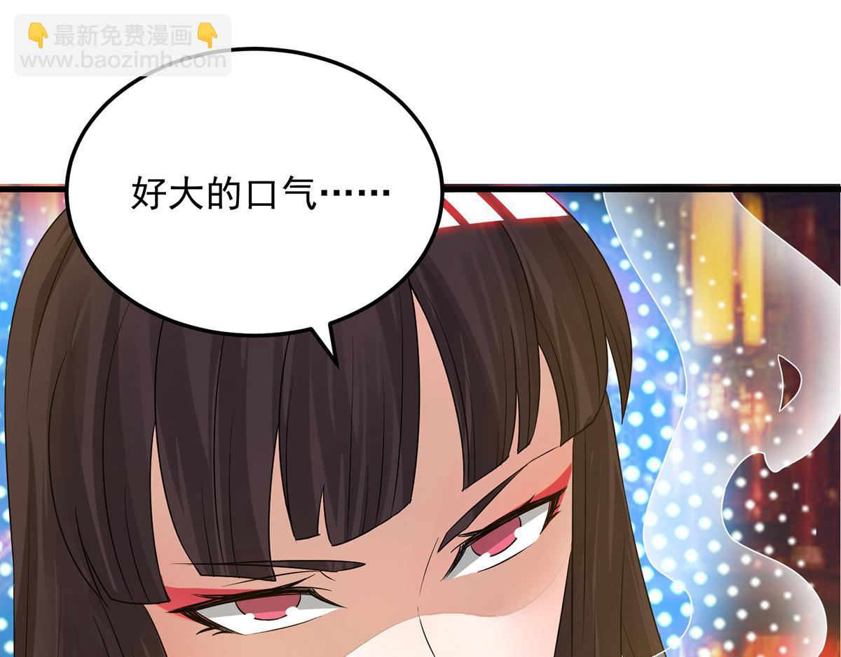 九霄帝神 - 第60話 小弟弟娶我呀？(2/3) - 1