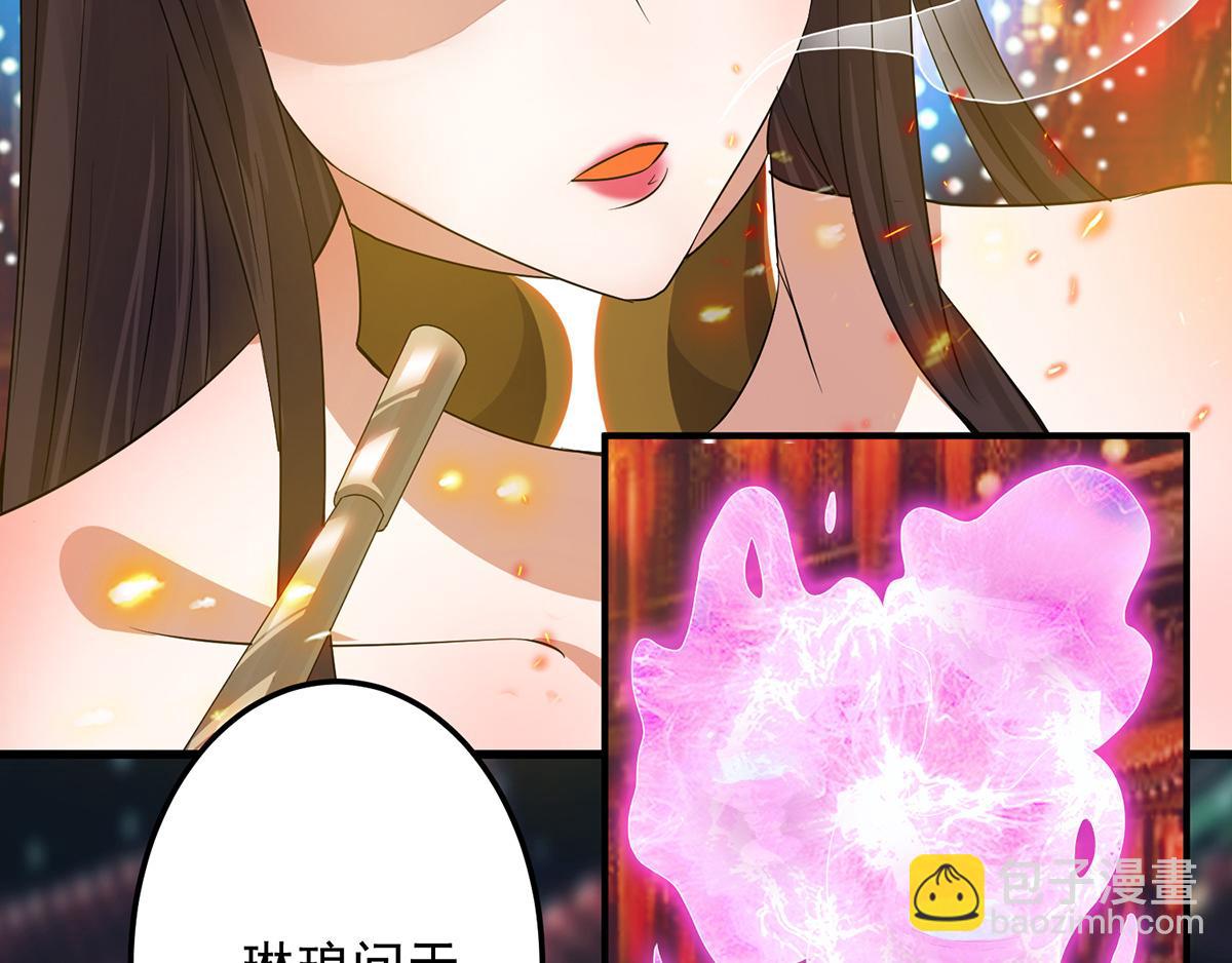 九霄帝神 - 第60話 小弟弟娶我呀？(2/3) - 2