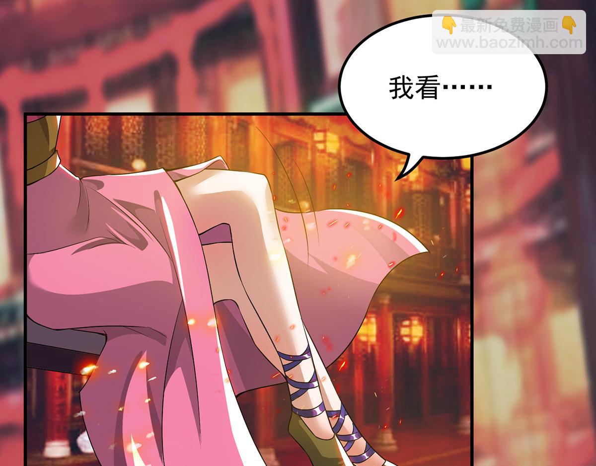 九霄帝神 - 第60話 小弟弟娶我呀？(2/3) - 4