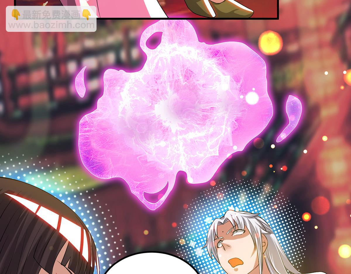 九霄帝神 - 第60話 小弟弟娶我呀？(2/3) - 5