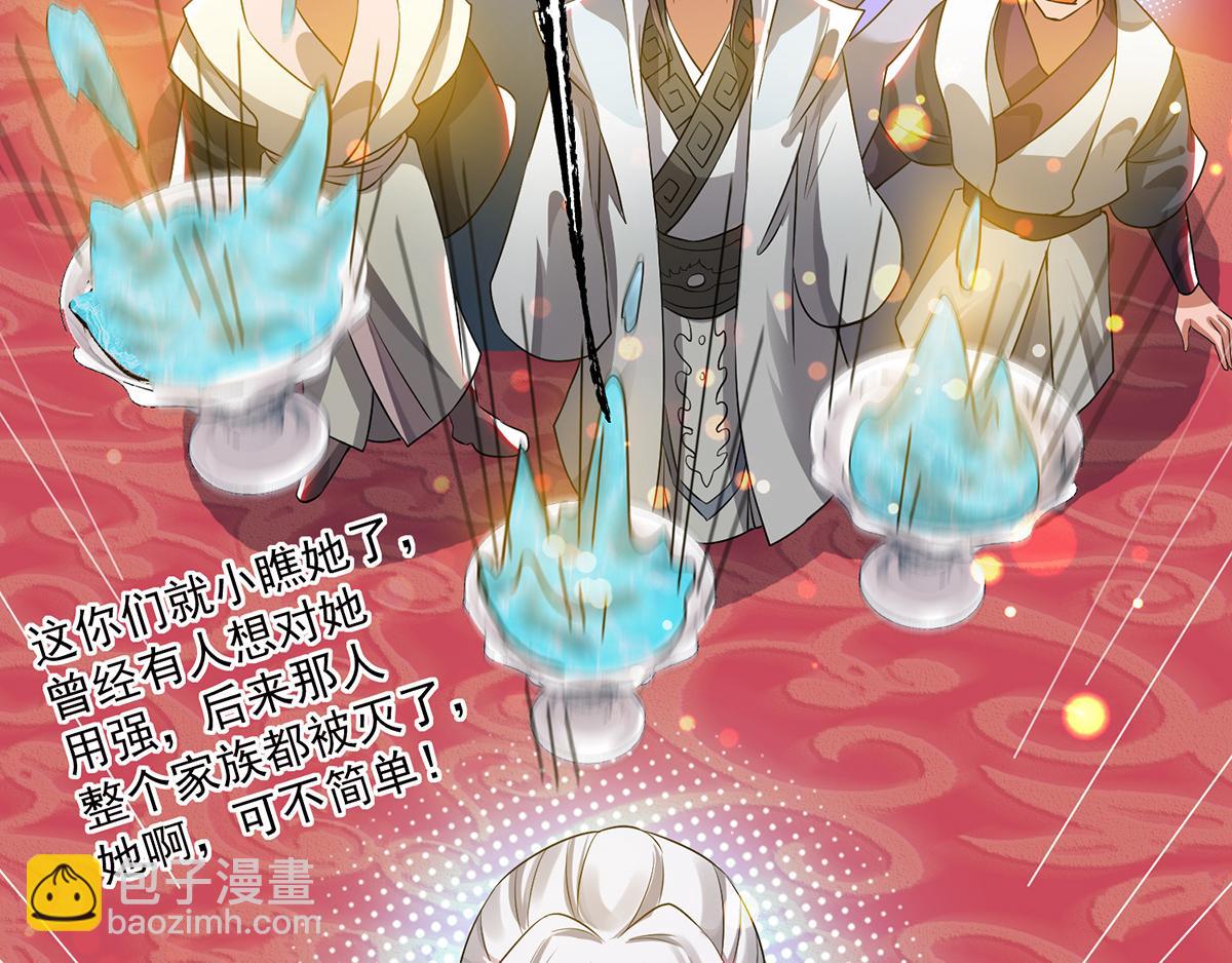 九霄帝神 - 第60話 小弟弟娶我呀？(2/3) - 1