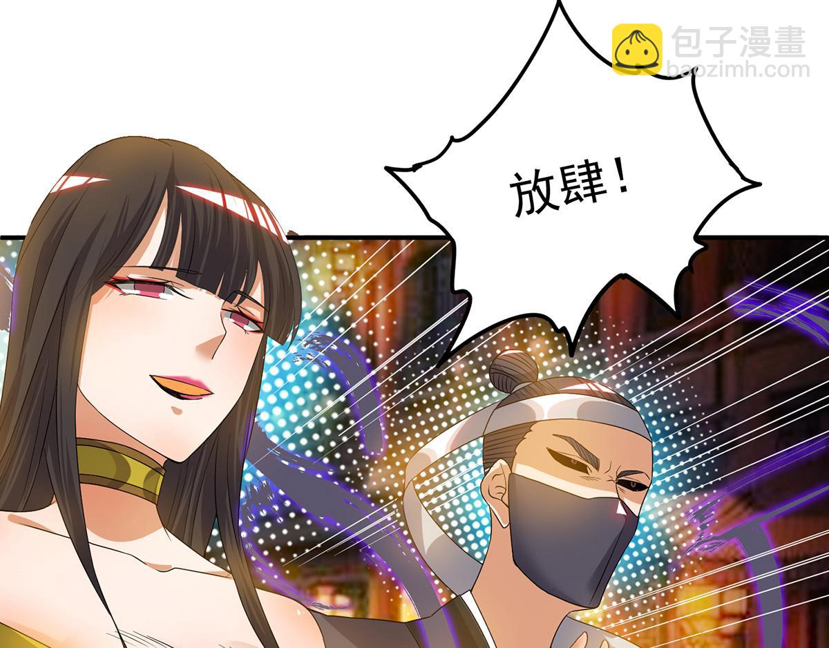 九霄帝神 - 第60話 小弟弟娶我呀？(1/3) - 8