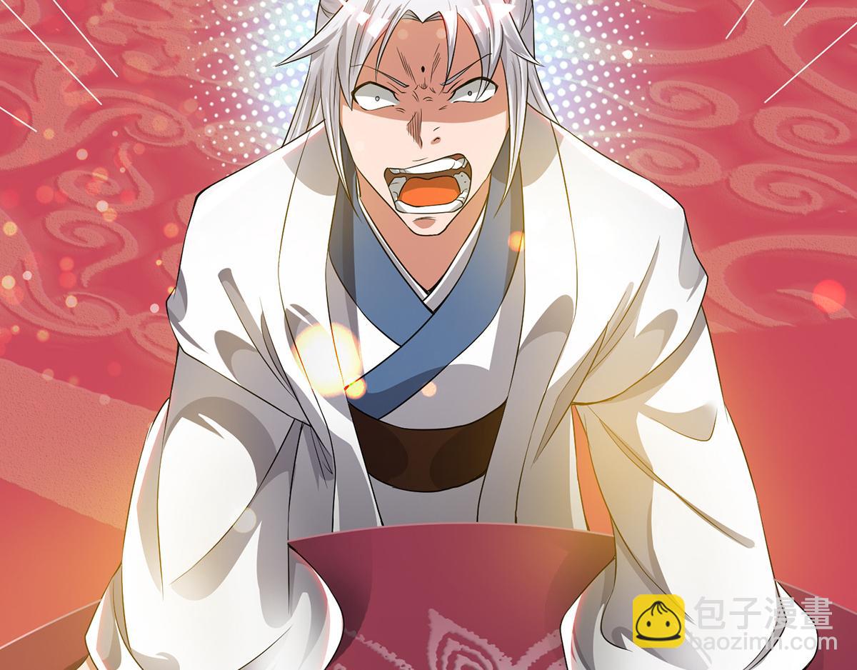 九霄帝神 - 第60話 小弟弟娶我呀？(2/3) - 2