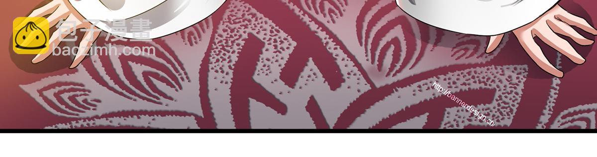 九霄帝神 - 第60話 小弟弟娶我呀？(2/3) - 3