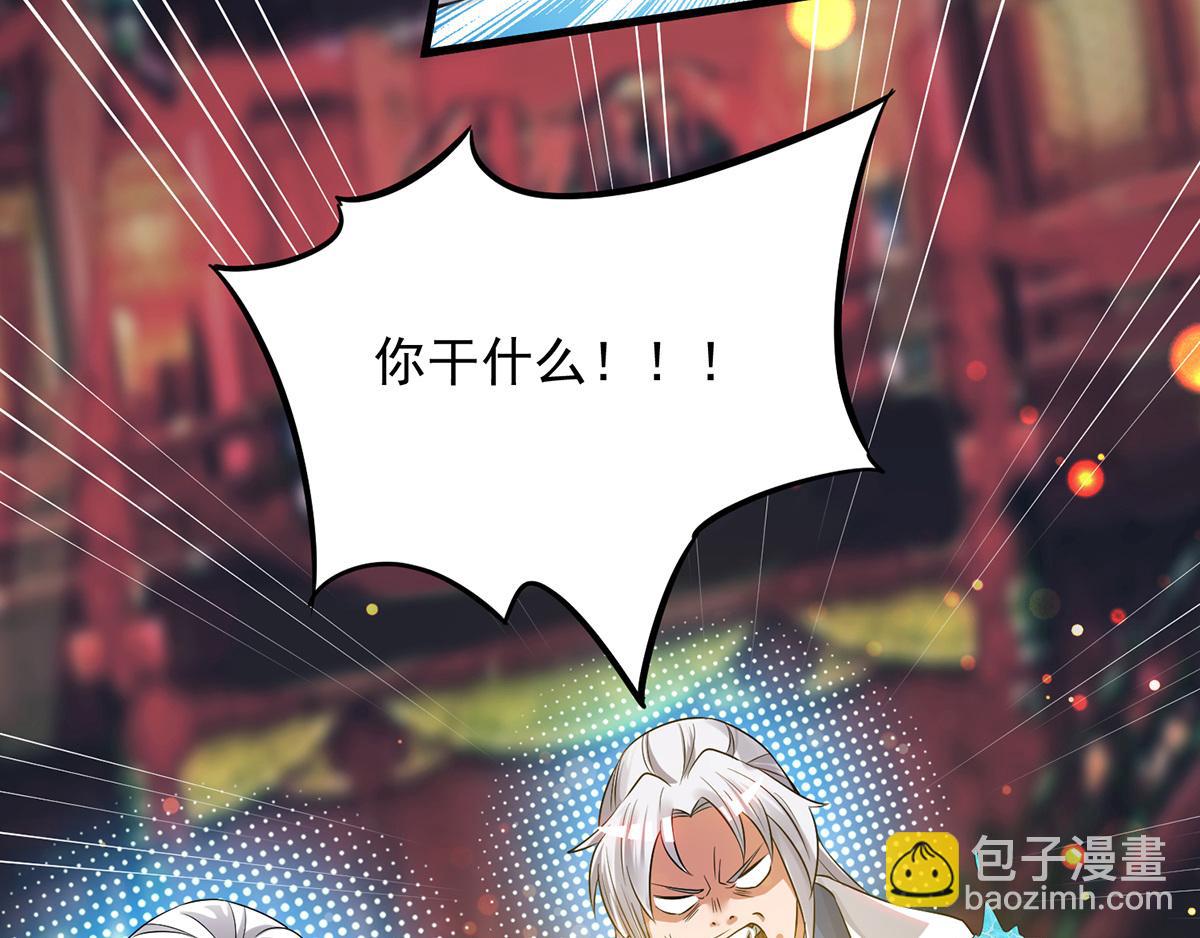 九霄帝神 - 第60話 小弟弟娶我呀？(2/3) - 7